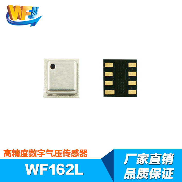 壓力傳感器制造工藝的方法