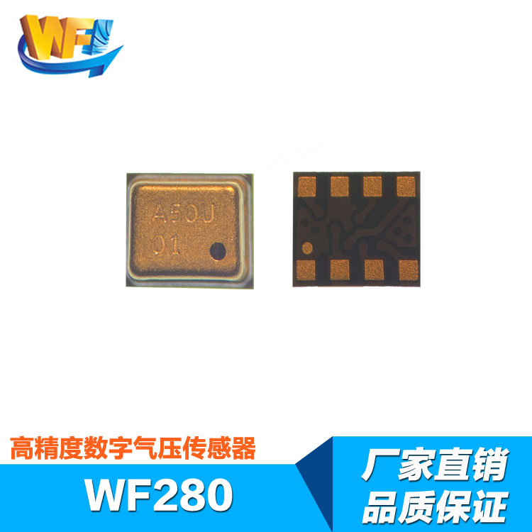 高精度壓力傳感器在GPS導航的作用
