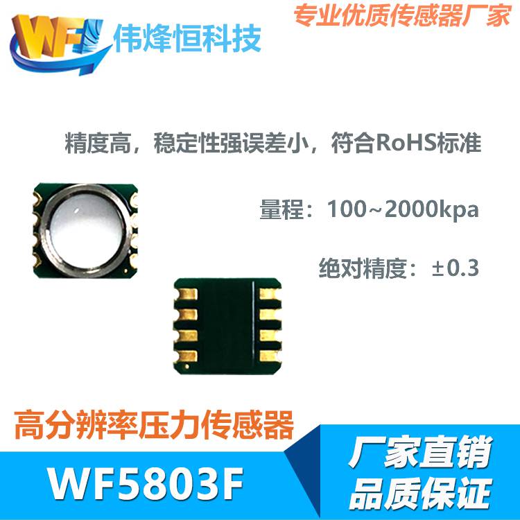 國內智能傳感器發展迅速