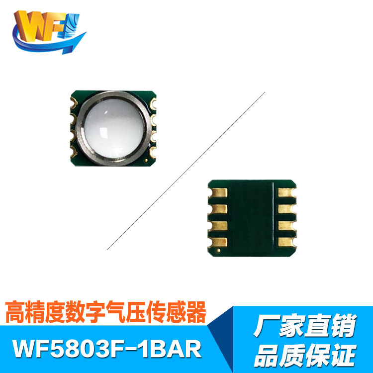 水位監測傳感器的工作原理與應用領域